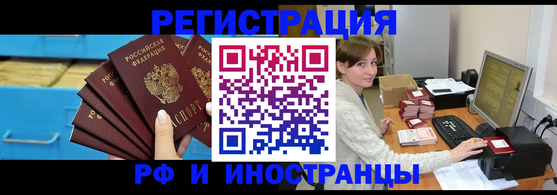 прописка ребенка в Слюдянке