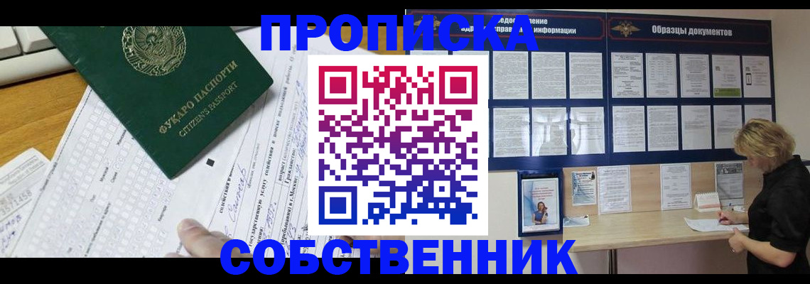 пропишу в квартире в Слюдянке