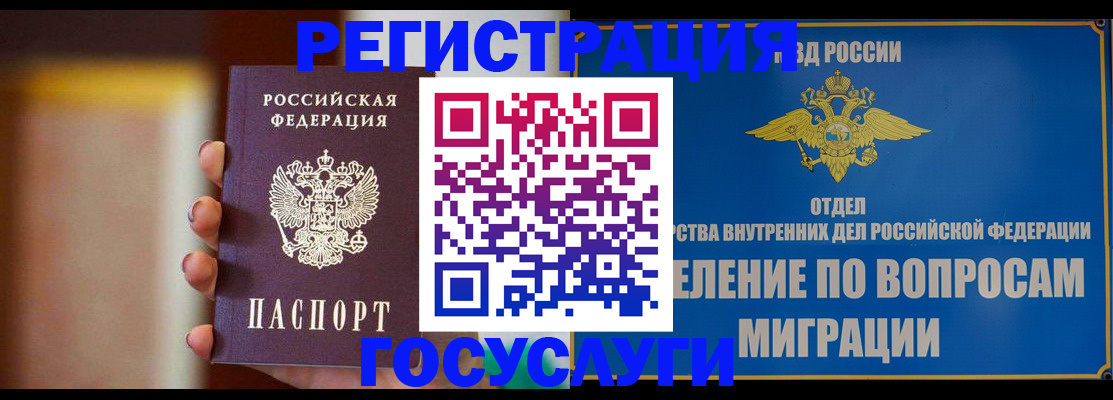 прописка паспорт в Слюдянке