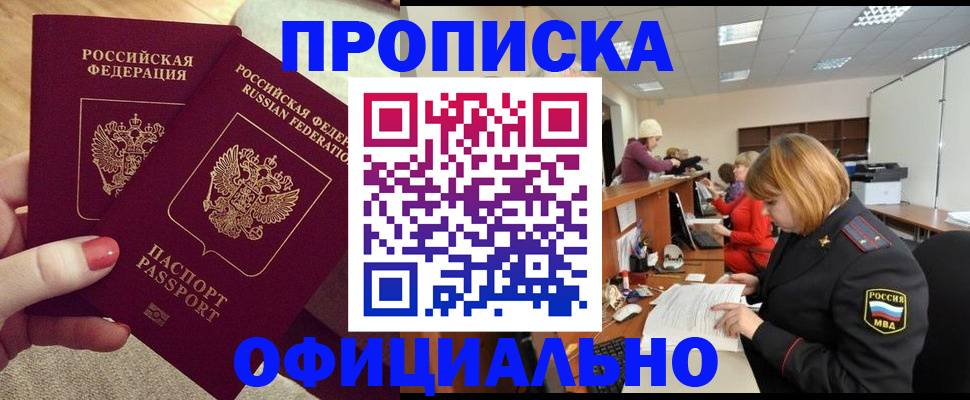 временная регистрация адрес в Слюдянке
