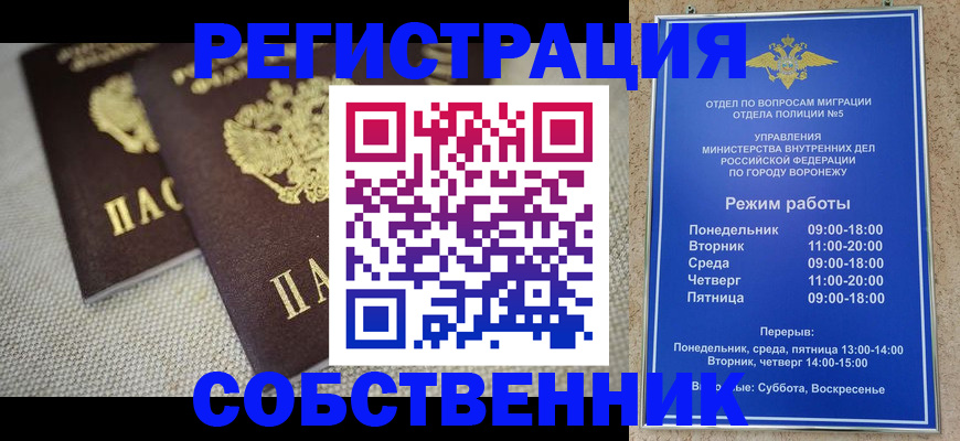 временная регистрация адрес в Слюдянке