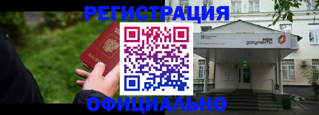 регистрация для школы в Слюдянке