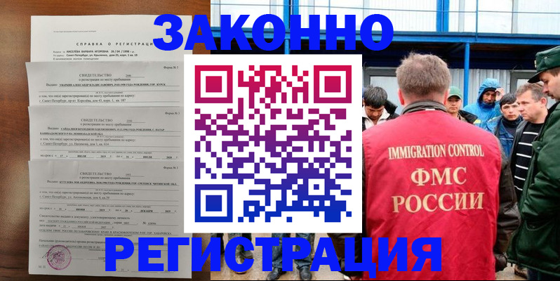 прописка поиск в Слюдянке