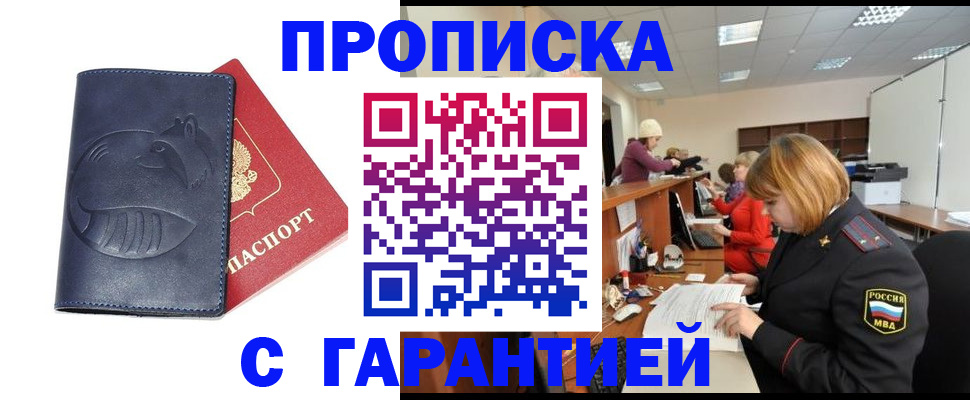 временная регистрация госуслуги в Слюдянке