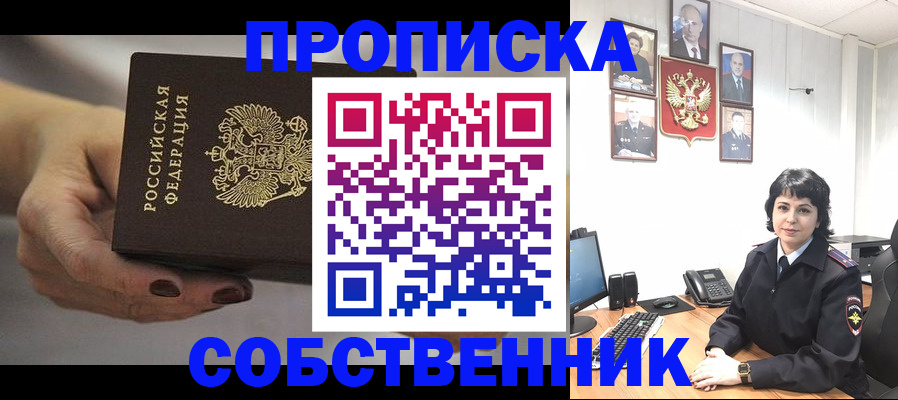 прописка иностранных граждан в Слюдянке