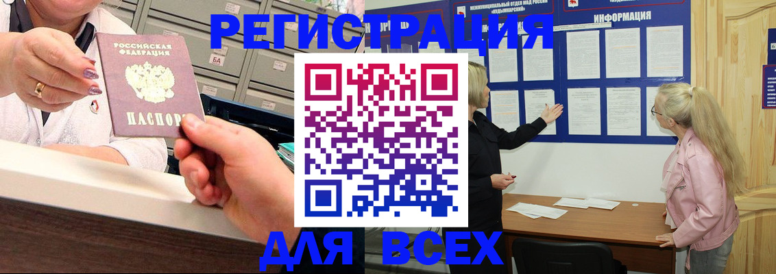 временная регистрация гарантия в Слюдянке